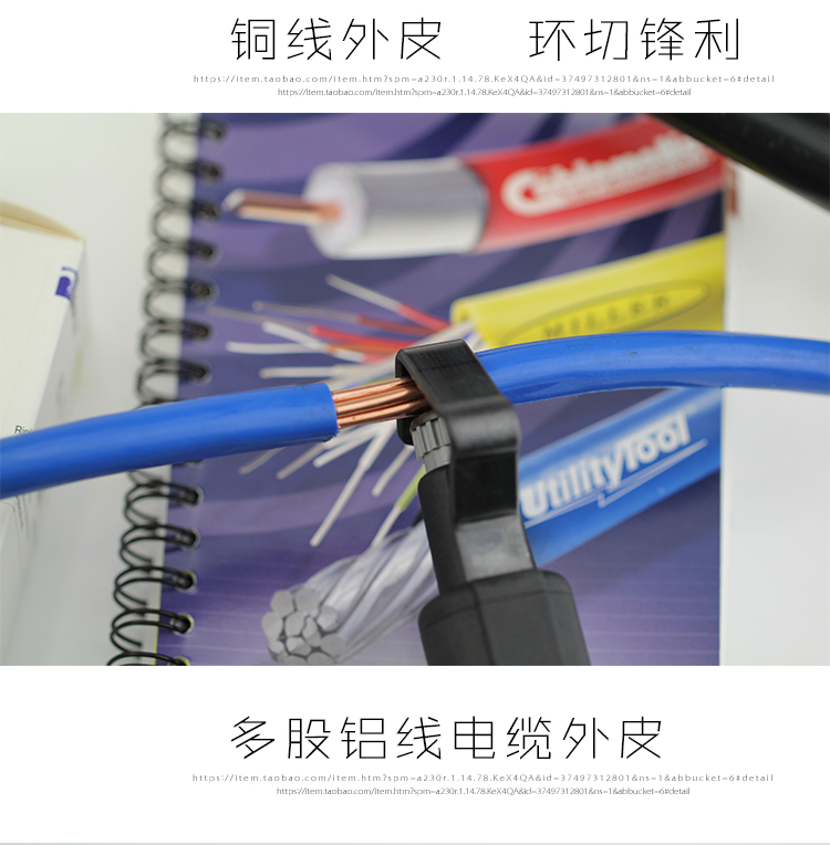 Fiber Round Cable Stripper RCS-114| RCS-158